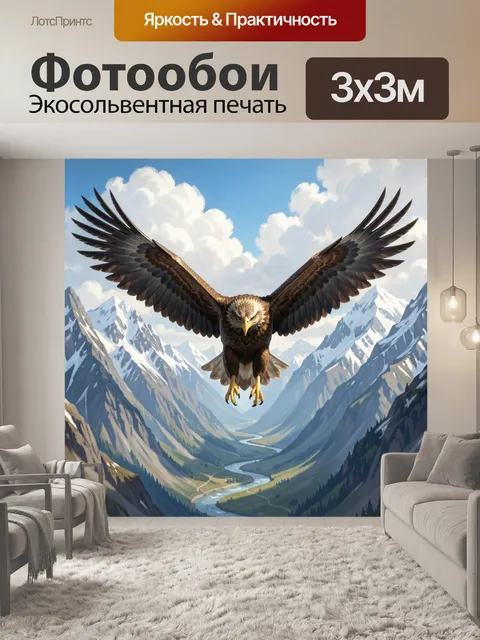 Фотообои Орел над снежными горами