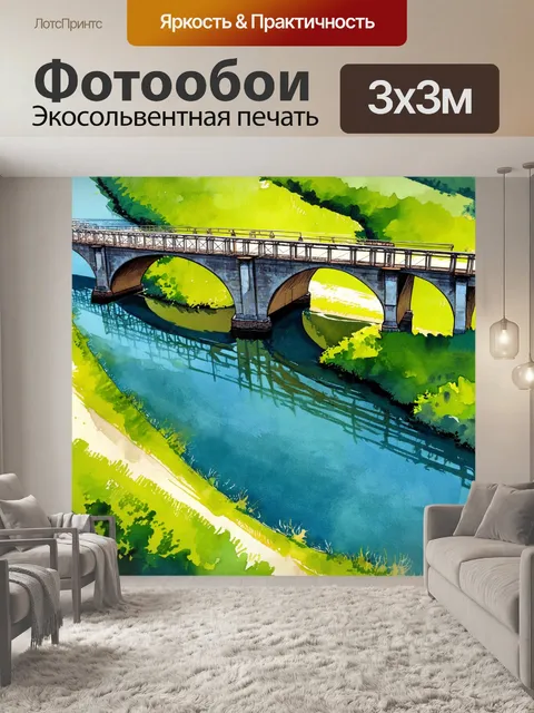 Фотообои интересный ракурс на мостопоезд, пересекающий широкую реку на фоне зелёного ландшафта, с отражениями в воде