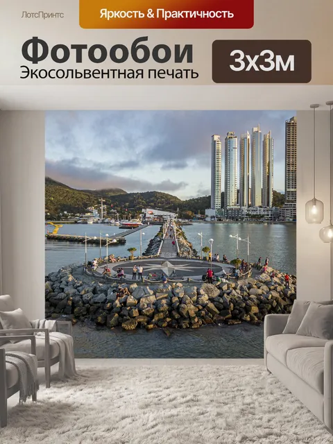 Фотообои Город