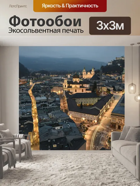 Фотообои Город