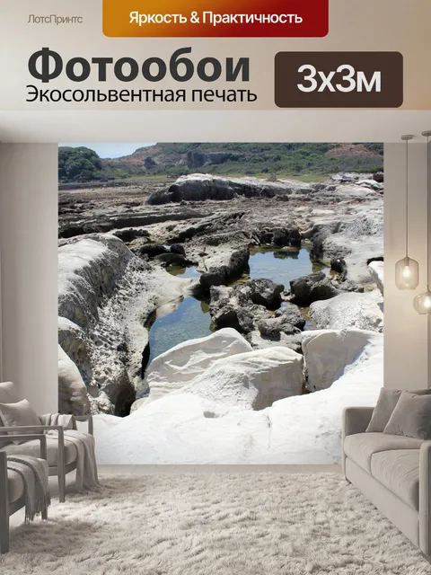 Фотообои формирование белые скалы