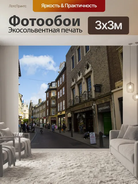 Фотообои Кембриджская архитектурная архитектура