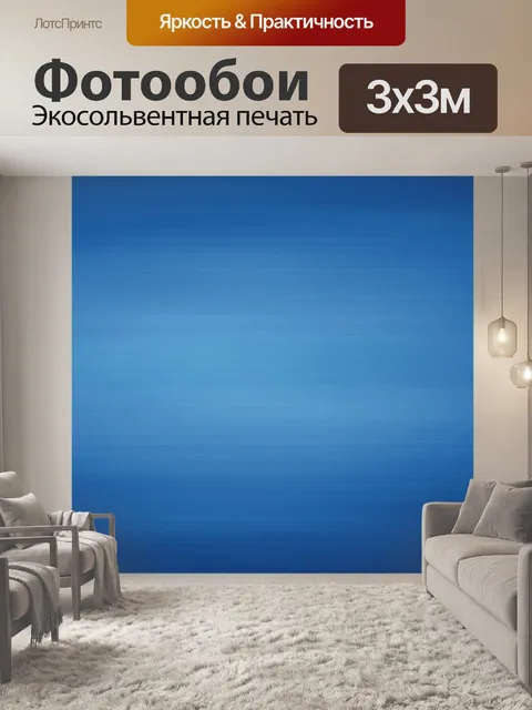 Фотообои Синий абстрактный фон