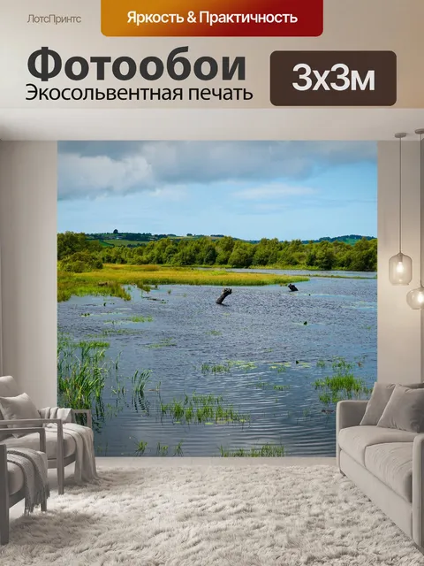 Фотообои Озеро