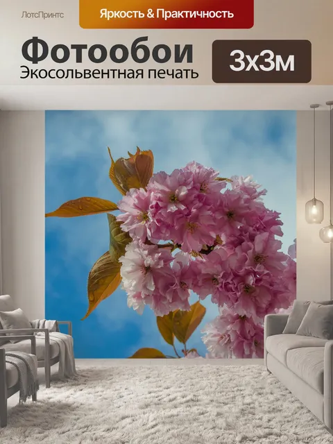 Фотообои Розовый цвет цветы на ветке
