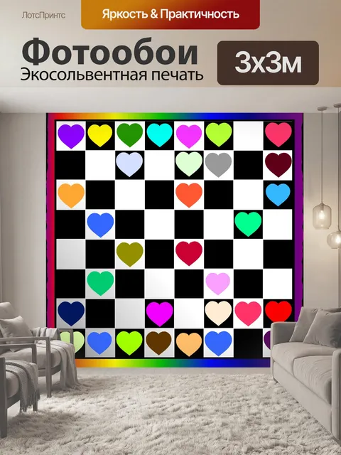 Фотообои Валентин