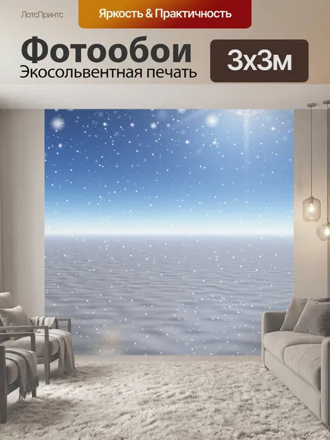 Фотообои Зимний снег фон