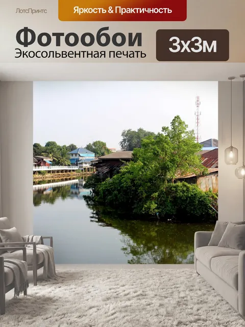 Фотообои Деревня Чантабуна в Чантабури