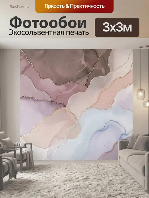 Фотообои Абстрактный мрамор в пастельных тонах