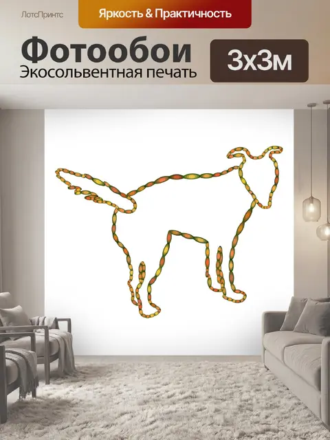 Фотообои изложил собака