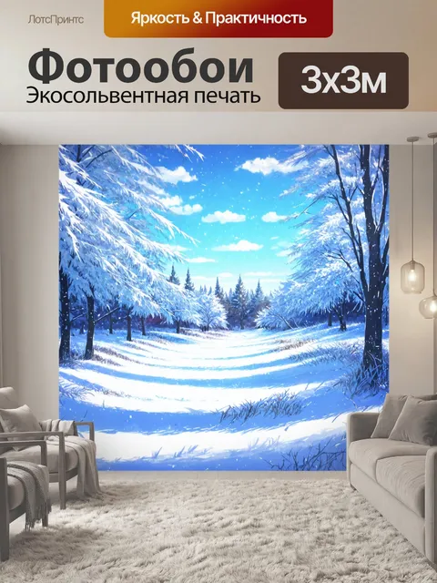 Фотообои абстракция в стиле манга, посвященные зимним темам, с изображением снега, льда и зимних пейзажей