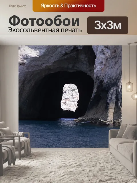 Фотообои Италия
