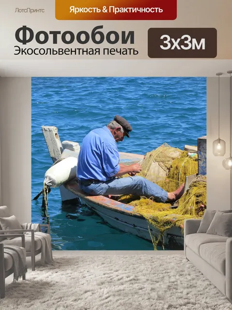 Фотообои Виссер