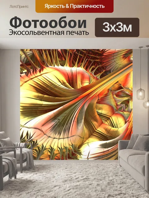 Фотообои фрактальный твистер