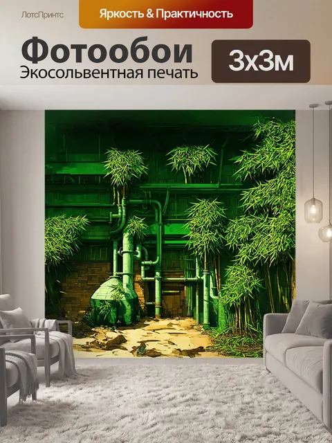 Фотообои зеленый завод сложной архитектуры