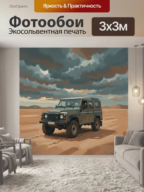 Фотообои Внедорожник в пустынном пейзаже