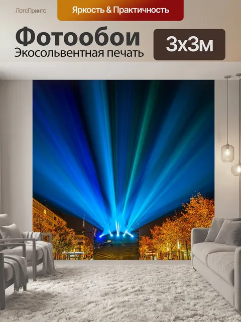 Фотообои Ночная съемка