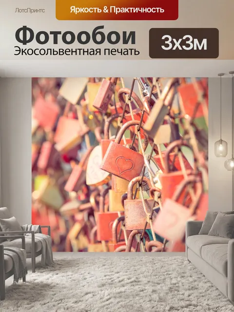 Фотообои любовь замки фон