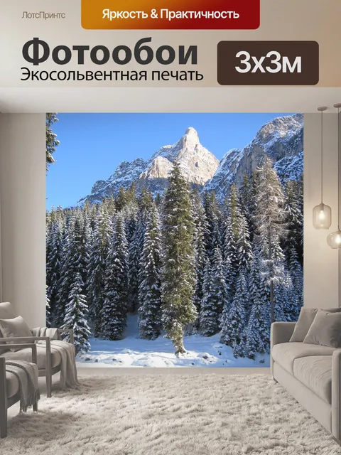 Фотообои Деревья