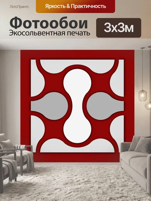 Фотообои Цифровая бумага с рисунком 138