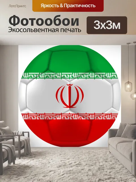 Фотообои Football
