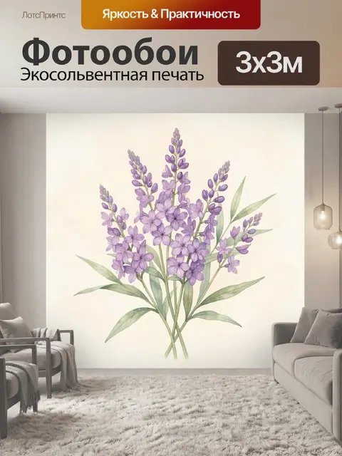Фотообои Фиолетовый кипрей с зелеными листьями