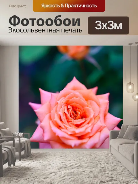 Фотообои Природные