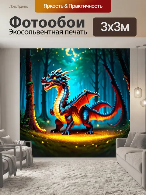 Фотообои дракон, исследующий таинственный лес с светлячками