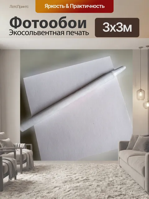 Фотообои Ручка и бумага
