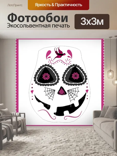 Фотообои День Мертвого Джека-о-фонаря