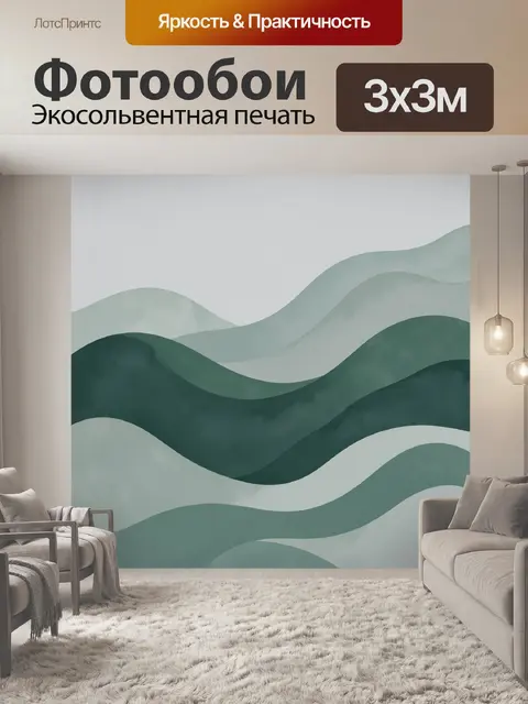 Фотообои Волнистые слои в зелёно-серой гамме