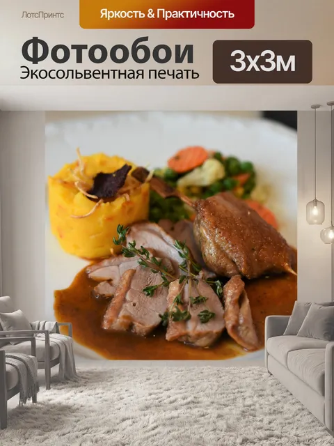 Фотообои Еда
