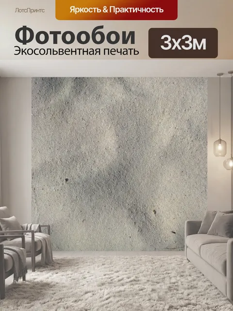 Фотообои Природа