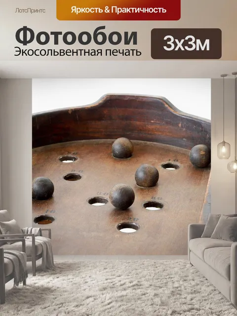 Фотообои Деревянные игры