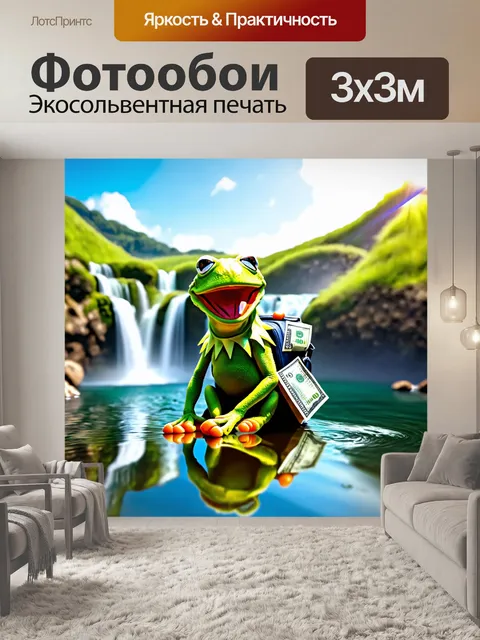 Фотообои керминт сидит на рюкзаке из денег, а вокруг него шумные водопады и зеленые холмы