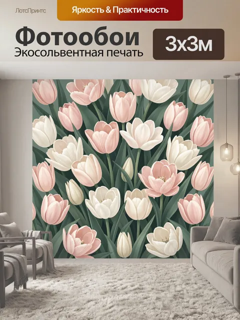 Фотообои Пастельные тюльпаны на тёмном фоне