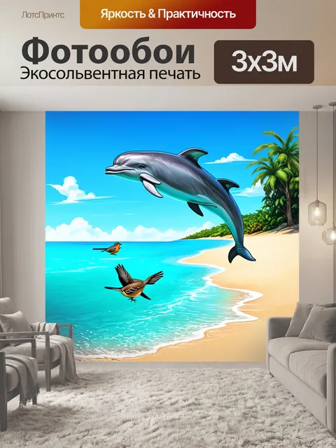 Фотообои летний пляж с ярко-синим морем и песком, где дельфины выпрыгивают из воды, а рядом летают летящие воробьи