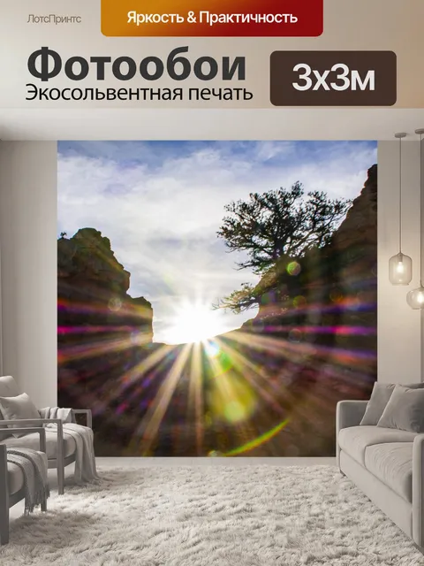 Фотообои Закат над Брайс-Маунтин