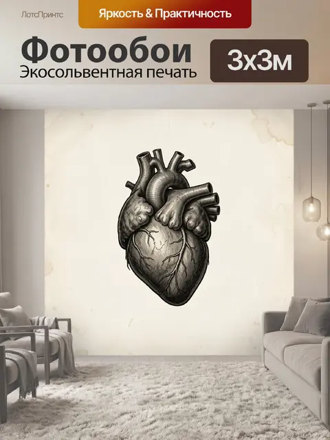 300 × 300 см · Экосольвентная печать