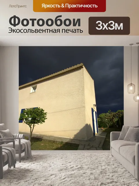 Фотообои Дом