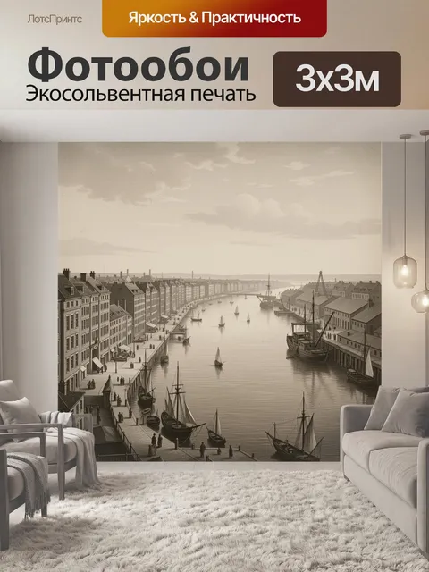 Фотообои Старинная набережная с каналом и лодками