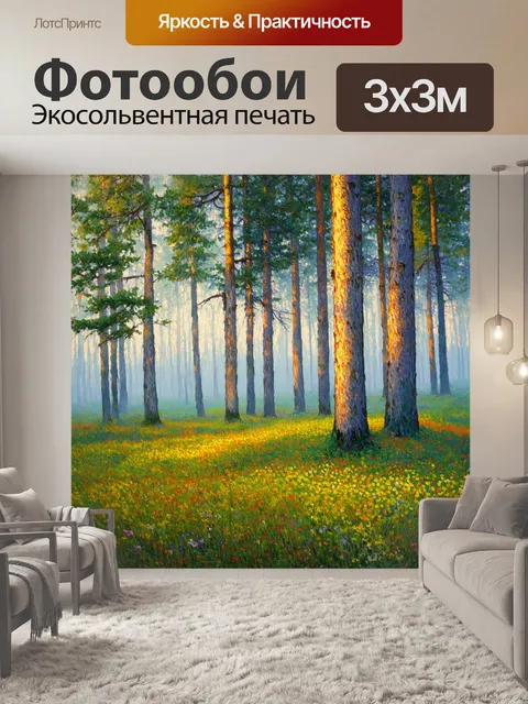 фотообои лес в стиле клод моне