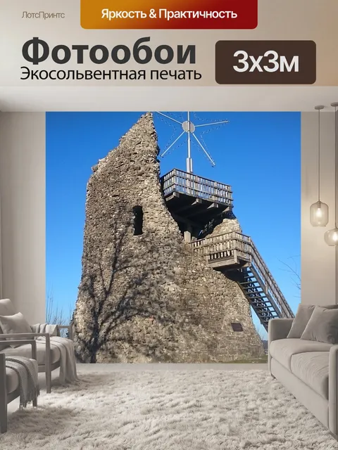 Фотообои Эверс гора