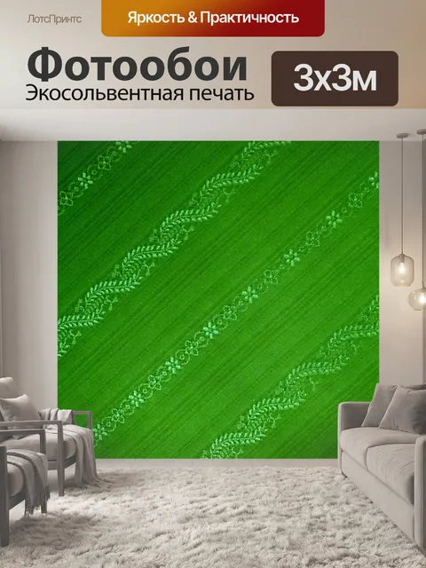 Фотообои Зеленый узор фона