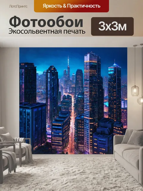 Фотообои ночь в стиле полигональный, высокие здания с освещением, современный городской пейзаж