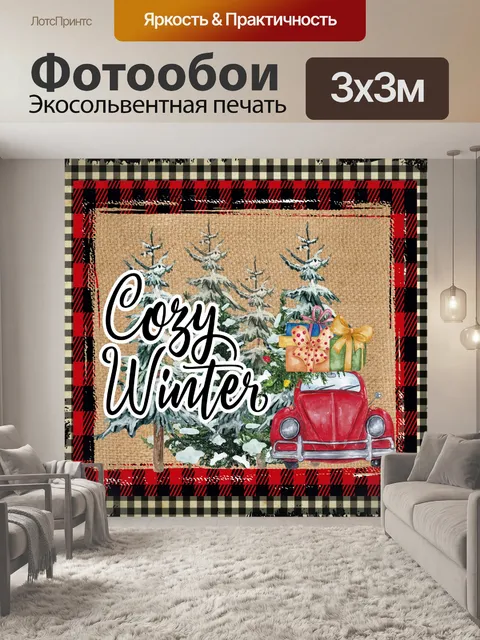 Фотообои винтажный рождественский плед