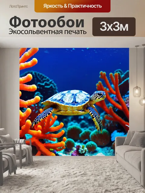 Фотообои животные в стиле неоновый, милые морские черепашки, плавающие среди светящихся кораллов
