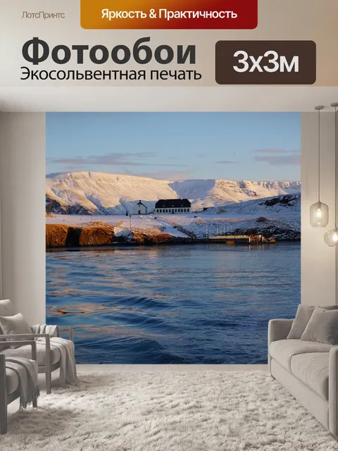 Фотообои Море