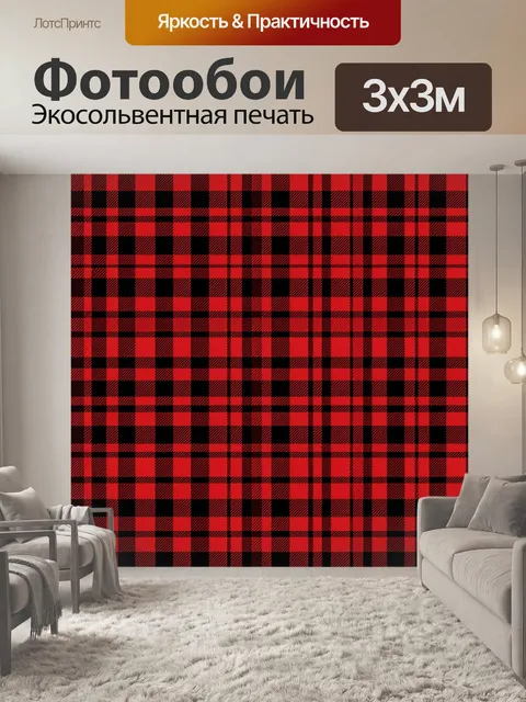 Фотообои Клетчатый паттерн в красно-черных тонах