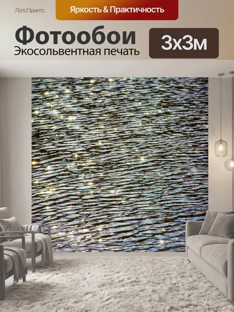 Фотообои Поверхность воды